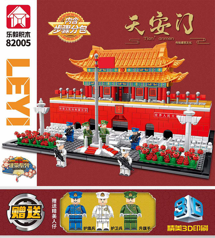 乐毅82005国潮天安模型小颗粒积木拼装益智男孩玩具礼物礼品