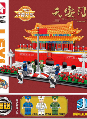 乐毅82005国潮天安模型黄鹤楼小颗粒积木拼装益智男孩玩具礼物品