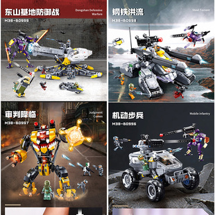 小鲁班军事科幻原子风暴东山基地防御战钢铁洪流拼装积木机甲玩具