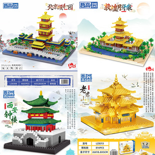 乐子8308颐和园月牙泉钟楼金殿微钻建筑拼搭组装积木玩具摆件礼品
