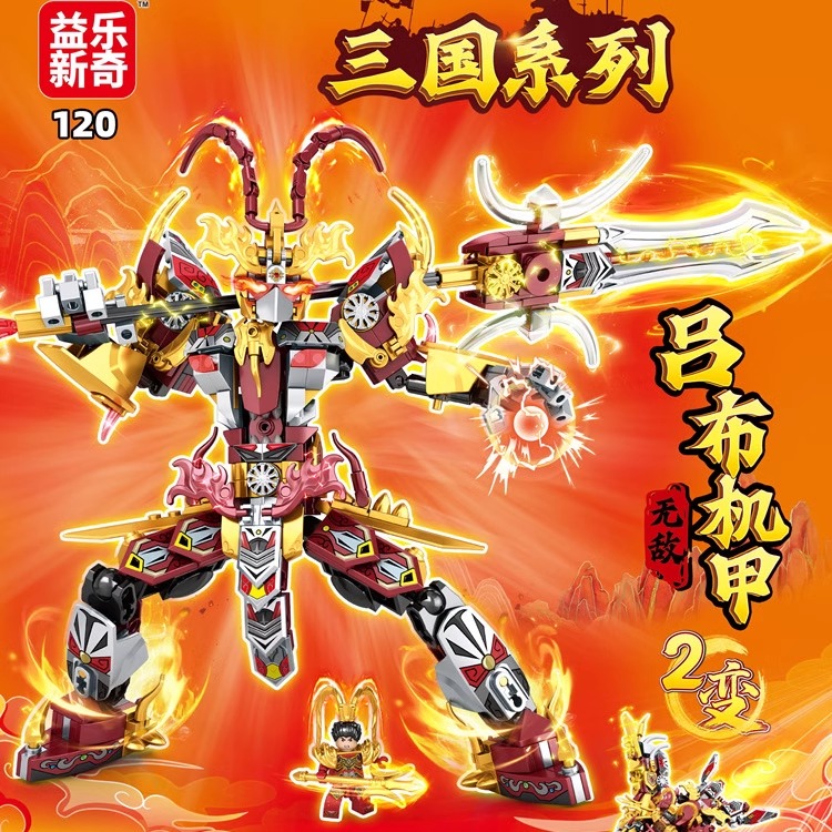 益乐新奇国风飞将吕布机甲三国武将积木DIY拼装模型益智男孩玩具