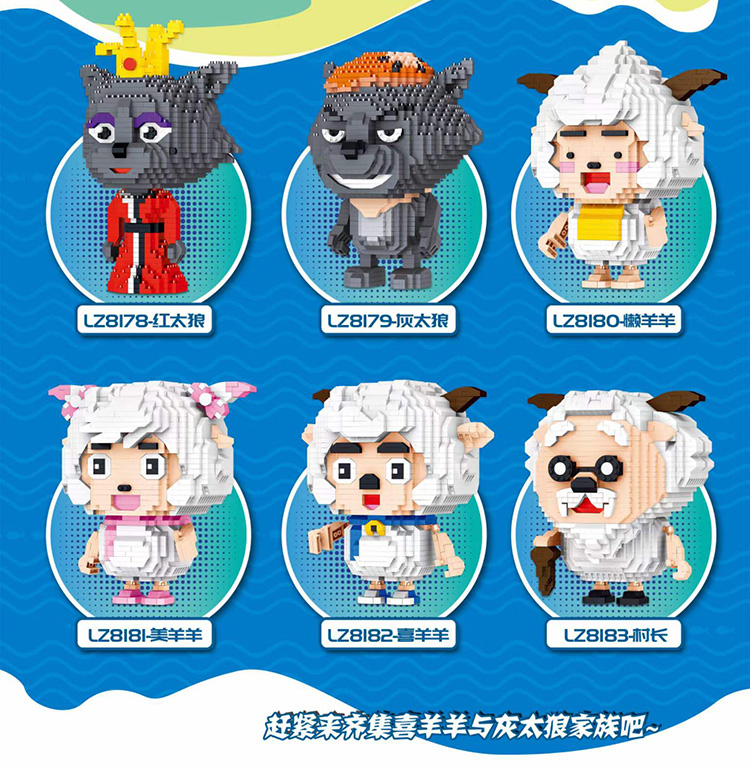 哲高喜羊羊与灰太郎村长微颗粒卡通动漫人物拼装积木益智玩具礼物