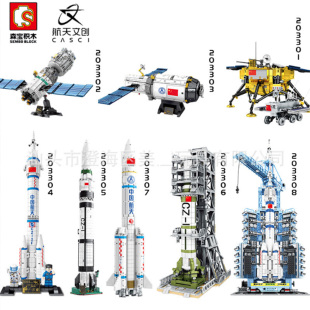 森宝航天文化长征一号人造卫星载人飞船探测器颗粒拼装积木玩具
