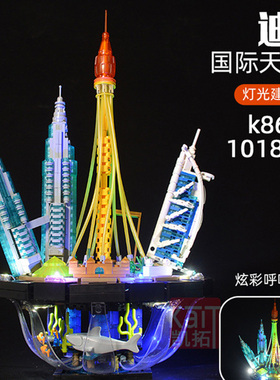 恺宇K86106创意街景拼装积木莫斯科迪拜武汉天际线名地标建筑玩具