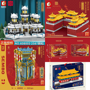 森宝故宫文化延禧宫太和殿宫灯万春亭拼装小颗粒积木益智古风玩具