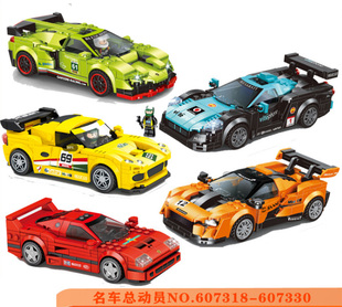 森宝607318名车总动员八格耐力红 黄色赛车超跑拼装颗粒积木玩具