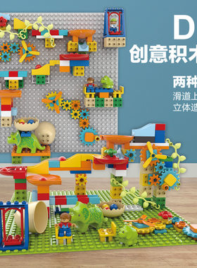 滑道积木墙滚珠齿轮益智儿童玩具
