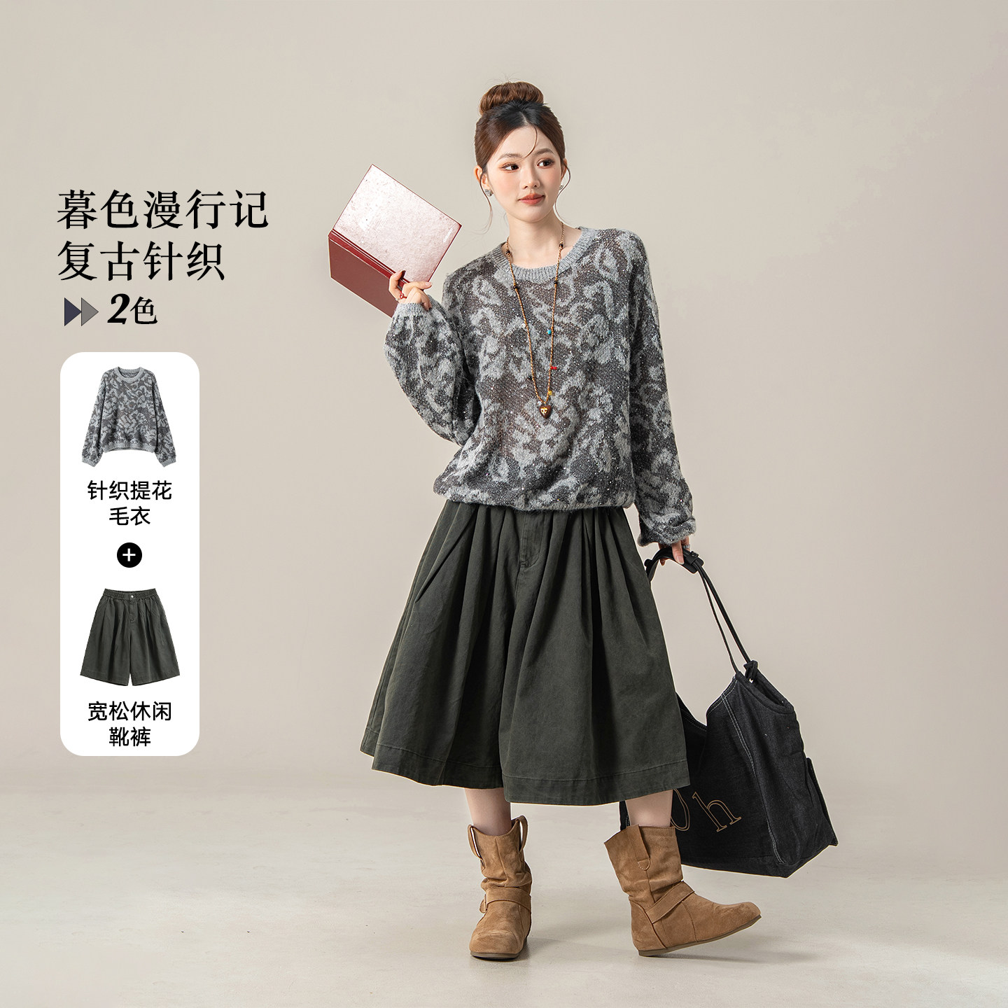 妮茨维提花圆领针织毛衣女秋季落肩宽松慵懒文艺风亮片长袖套头衫