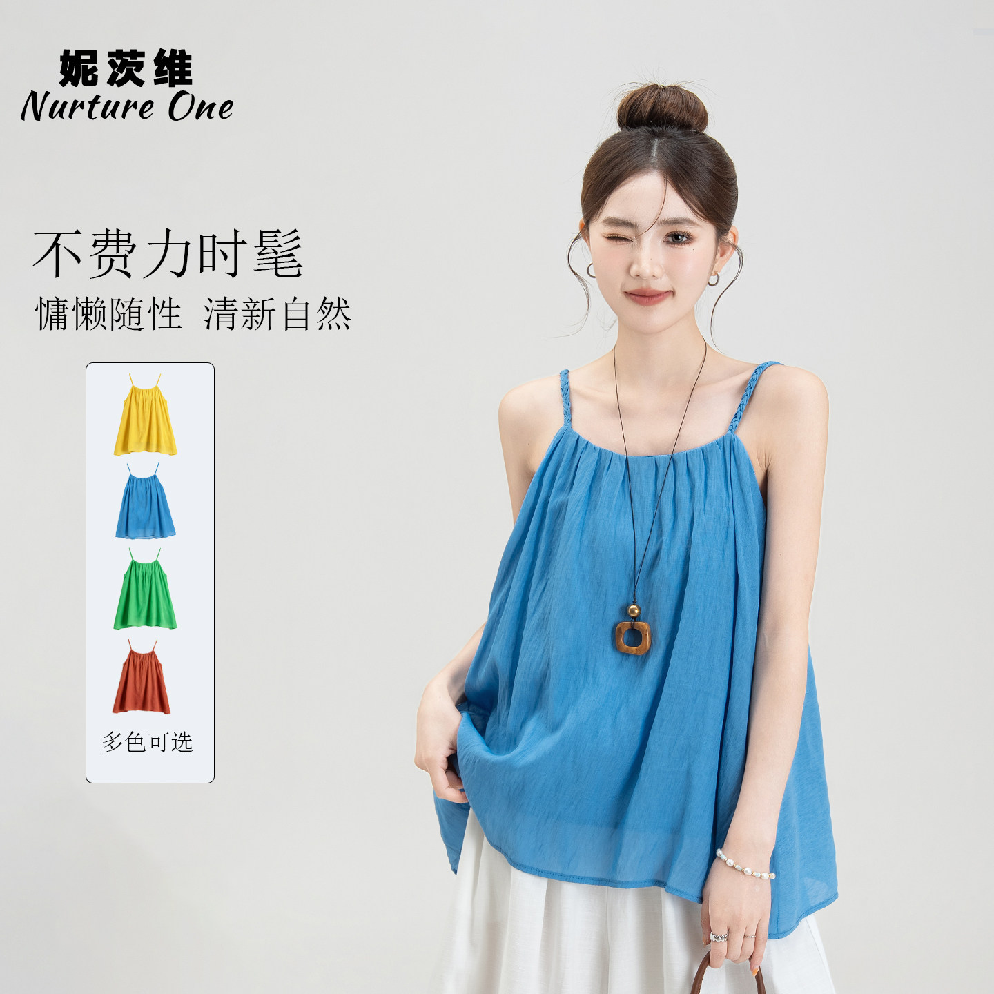 蓝色多巴胺穿搭压褶吊带背心女夏图片