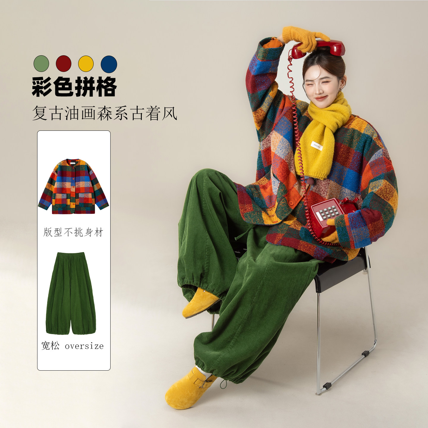 日系复古风彩色格子拼接毛呢外套女春秋新款宽松加厚保暖棉服上衣