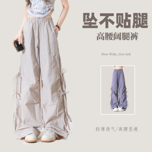 杏色侧边绑带蝴蝶结休闲阔腿裤女夏季穿搭薄款伞兵速干工装防蚊裤