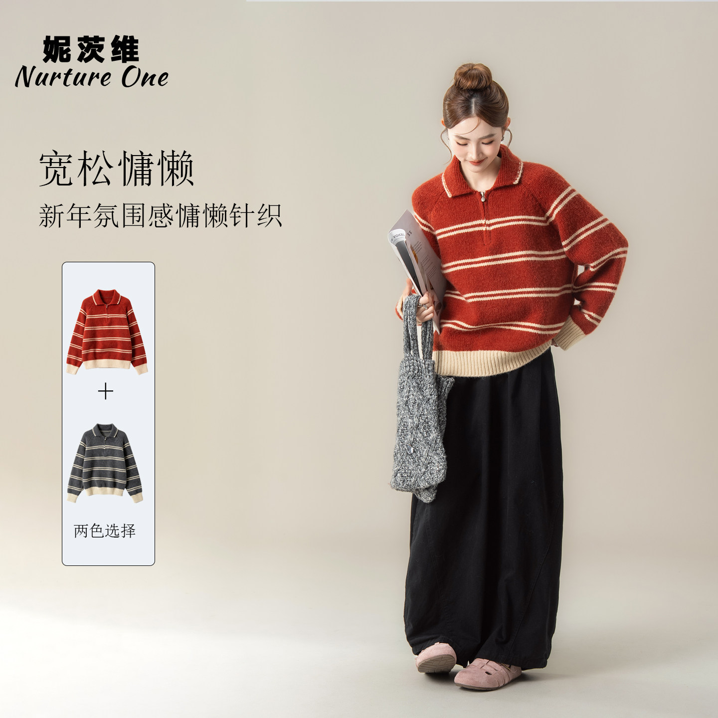 红色慵懒撞色条纹半拉链长袖毛衣女春秋新款宽松显瘦休闲百搭上衣