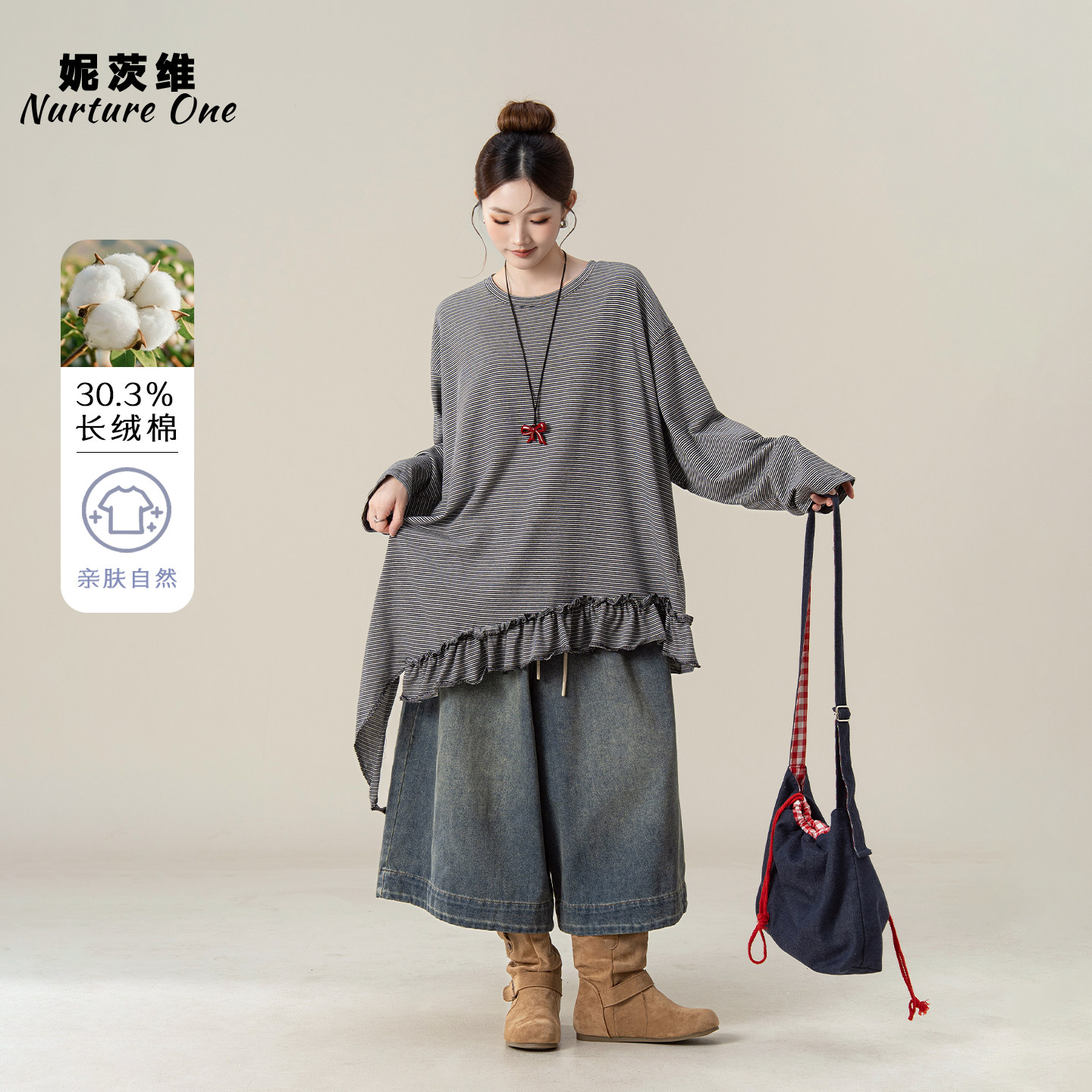 妮茨维不规则条纹长袖T恤微胖设计感穿搭宽松廓形木耳边下摆上衣