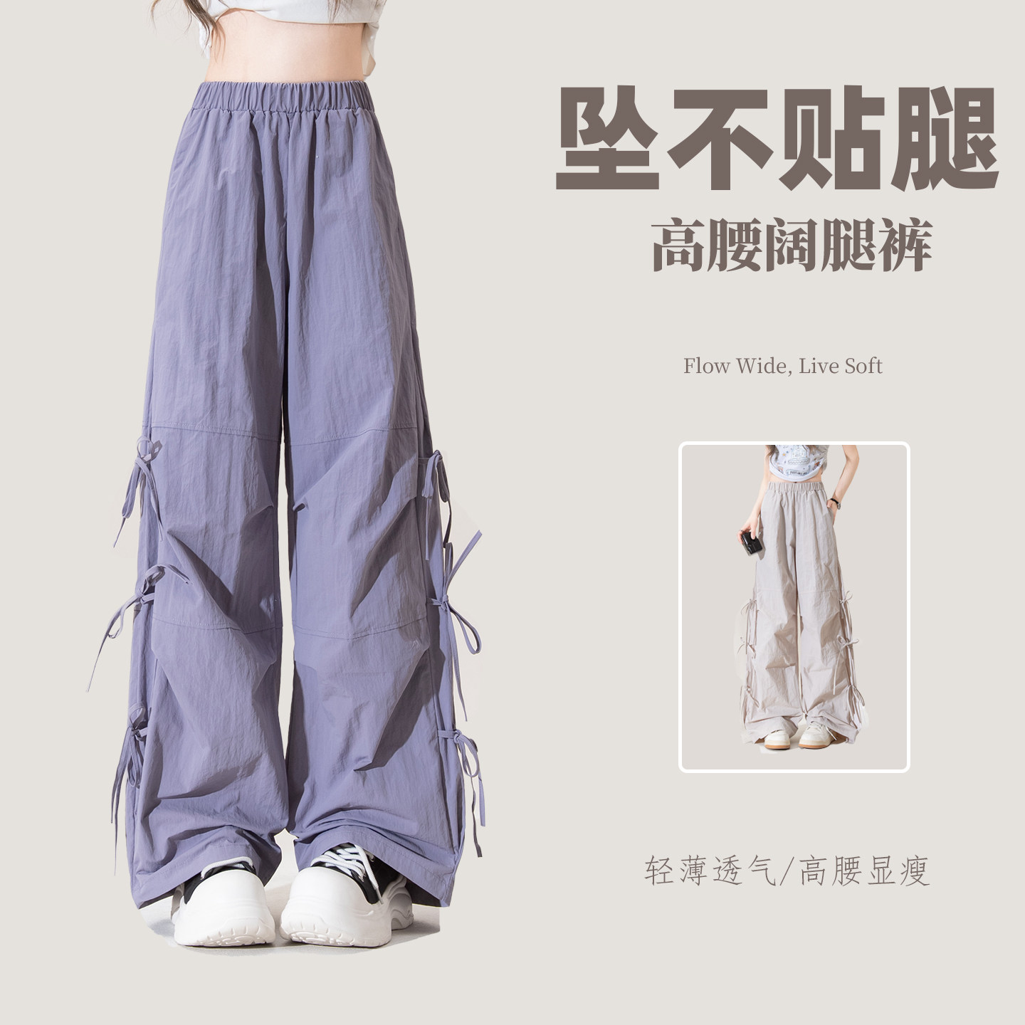紫色松紧腰蝴蝶结系带工装裤女早春新款高腰直筒薄款休闲阔腿裤子