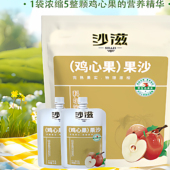 鸡心果即食果蔬汁 内蒙古特产 科尔沁沙地 零添加 沙滋鸡心果果沙