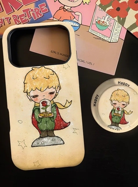 新款小王子与玫瑰磁吸磨砂适用iPhone17ProMax手机壳16苹果air华为mate70pura80+保护套支架oppo软胶小米vivo