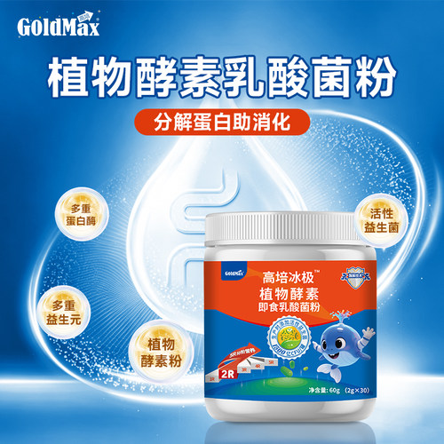 高培全家中国益生菌活菌