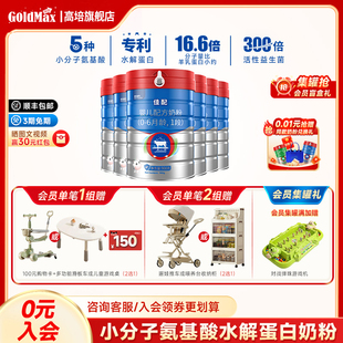 6个月奶粉1段900g 新西兰佳配草饲0 6罐免税店款 原生HMOs