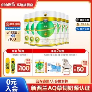 高培儿童学生成长营养学龄4段3-6-12岁配方牛奶粉800g*6罐呵护
