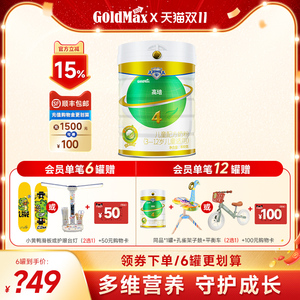 【箱装更优惠】高培儿童学生成长奶粉3-6-12岁4段800g*1罐呵护装