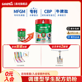 高培学霸乳脂球膜配方儿童成长奶粉CBP牛脾肽高钙长高奶粉800g