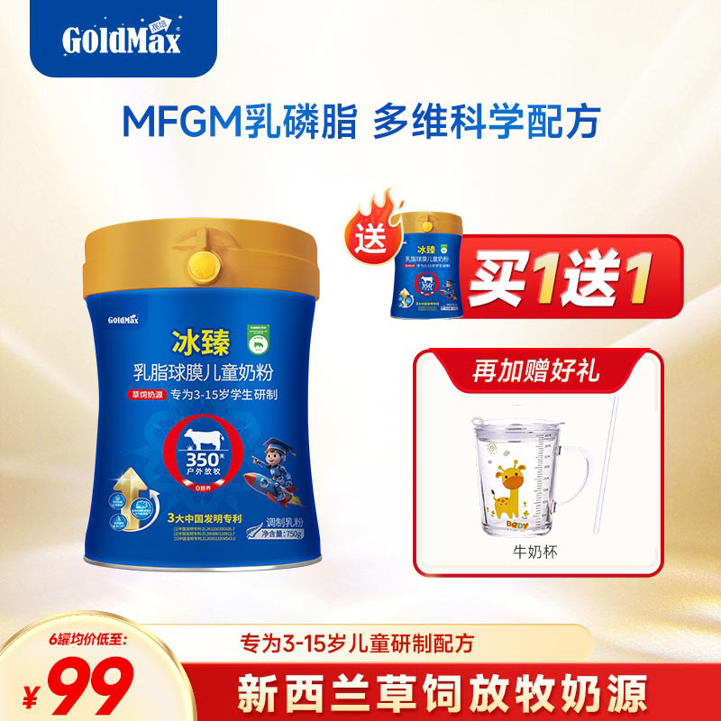 高培牛脾肽乳脂球膜儿童高钙奶粉