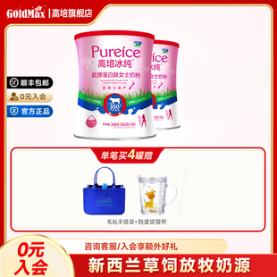 2罐 高培胶原蛋白肽燕窝酸草饲奶粉低脂新西兰 效期至26年4月