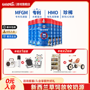 新西兰高培臻爱4段儿童学生3 12岁高钙成长营养奶粉6罐HMO