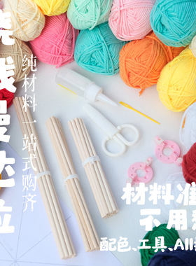 念生活铺子零准备曼达拉纯材料包