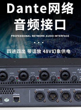 APC SYSTEM  Dio4美笛声Dante网络音频接口带48V幻象供电