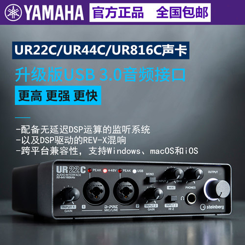 声卡测量Yamaha/雅马哈录音