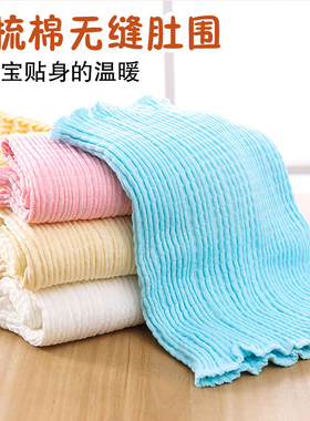 肚围婴儿春夏睡觉防着凉腹脐围新生婴儿护肚子神器宝宝肚兜儿童秋