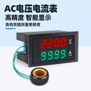 交流数显电压表电流表单相220v三相380v检测仪数字双显DL69-2042