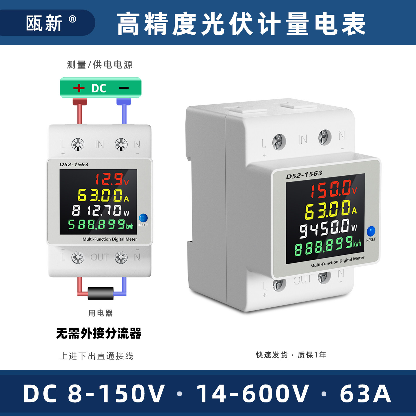 导轨光伏直流计量电表电能表功率表数显电压电流表高精度显示模块图片