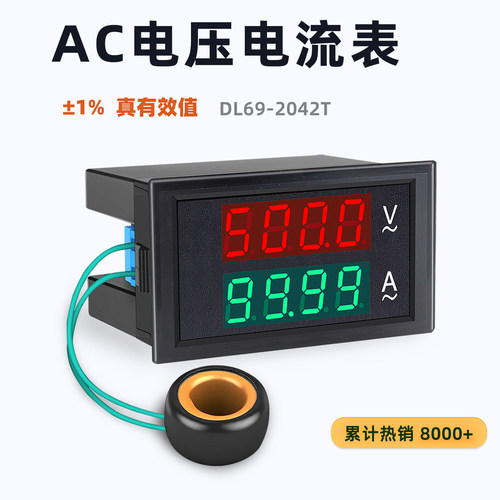 瓯新电压表电流表高精度真有效值