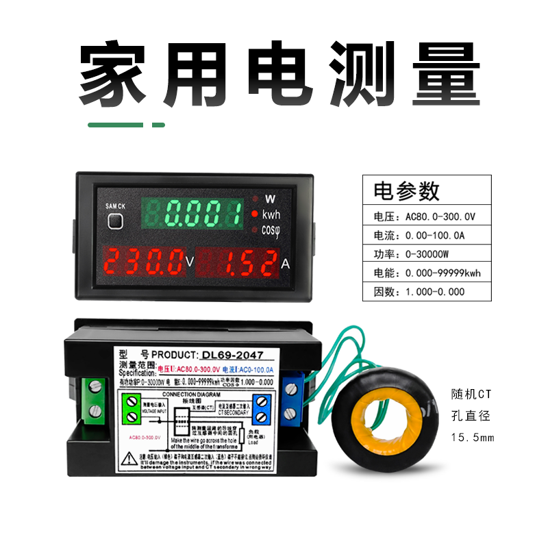 促交流电压表电流表功率显示器智能计度器功率因数检测仪DL6920品