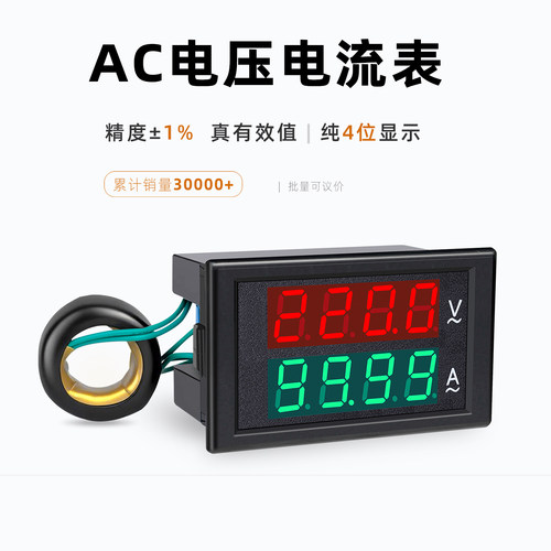 数显电压表电流表交流220v三相380v100a200a双显测试仪DL85-2042A