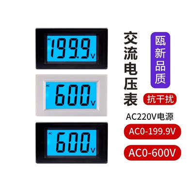 0-36v110v0-600v交流数显电压表液晶数字显示表头220V电源D85-222