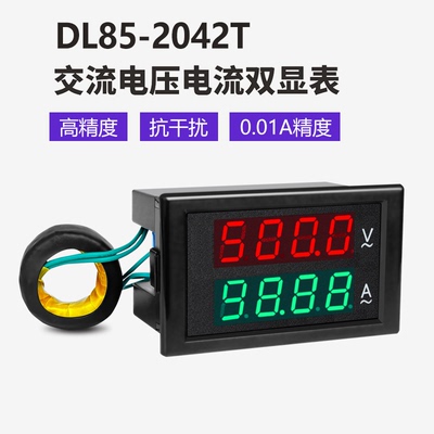 瓯新AC电压电流表高精度四位显示