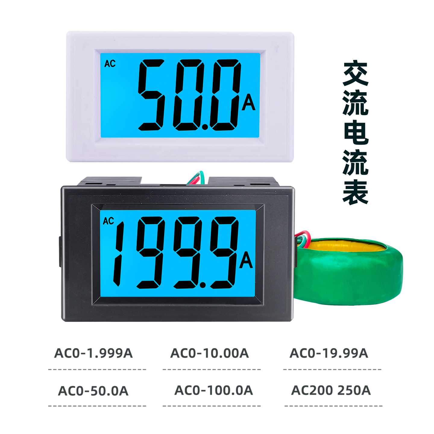 带互感器数字数显电流表高精度