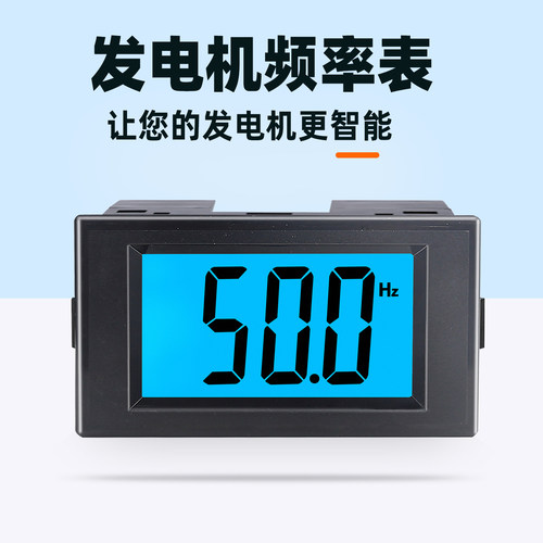 发电机数显频率表数字显示220v380v工频45.0-65.0Hz测试仪D69-60