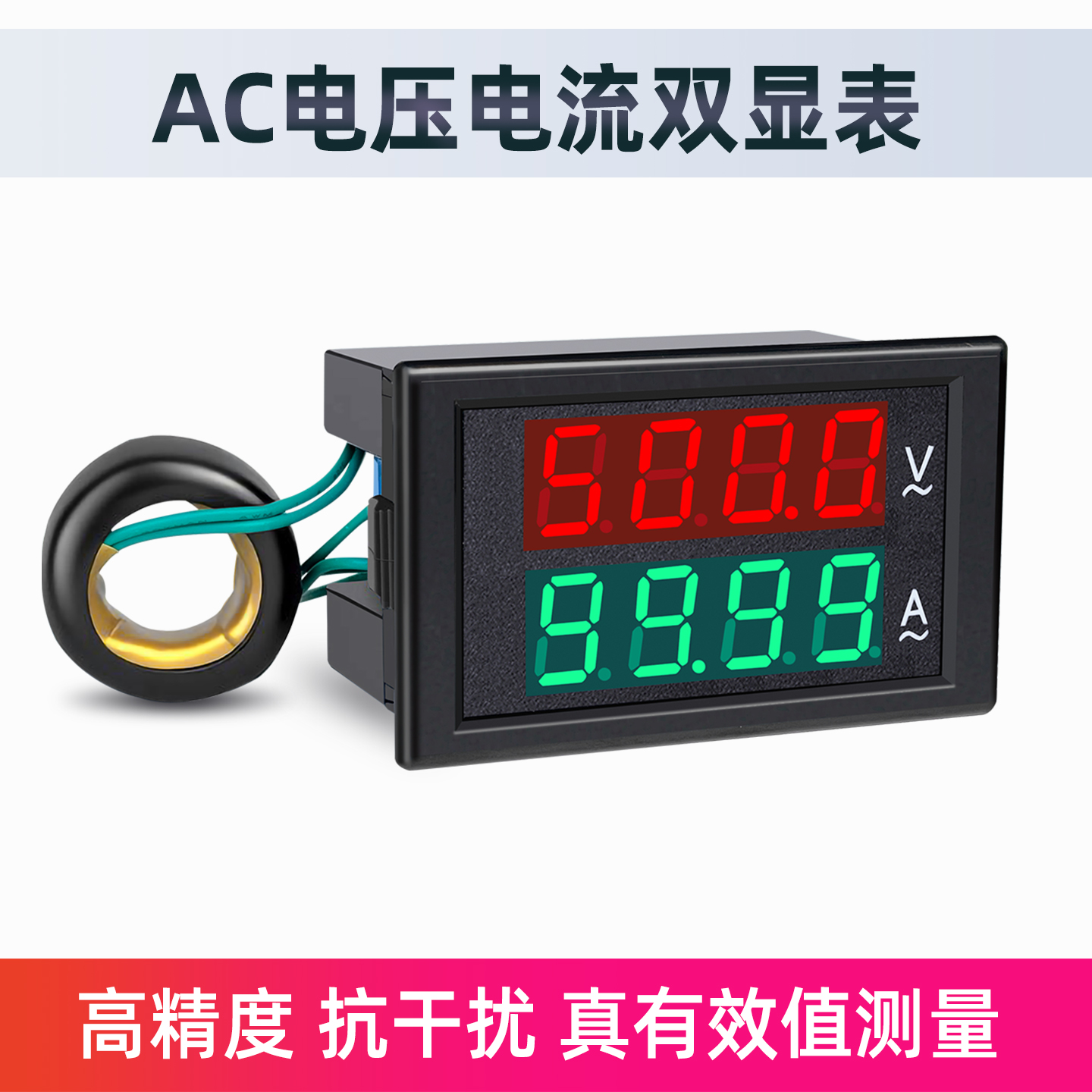 交流数显电压表电流表500v100a检测仪数字显示双显表头DL85-2042T