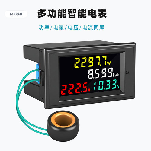 单相智能电表家用电量计度器功率表交流数显电压表电流表d69-2049