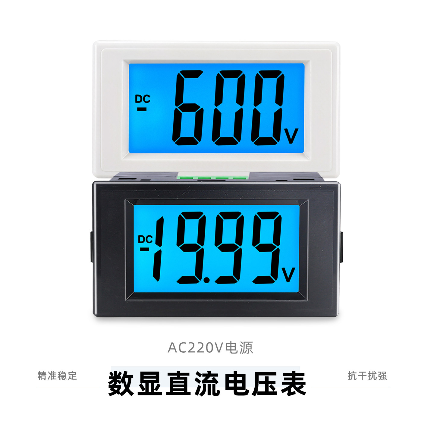 直流数显电压表正负检测仪表液晶数字显示表头AC220V电源D69-230