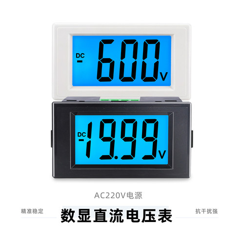 直流电压表液晶数字显示正负检测