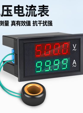 交流数显电压表电流表500v100a高精度有效值双显测量仪DL69-2042T