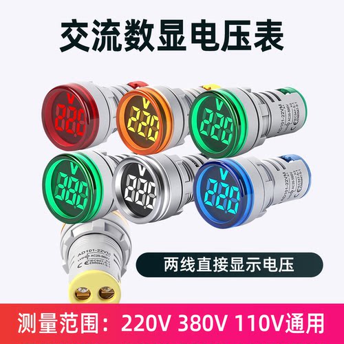 会显示交流电压的指示灯接线简单