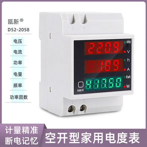 导轨电表单相家用智能电度表功率表交流数显电流表电压表D52-2058