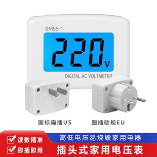 电表家用电压表220v110v交流监测插头显示器数字数显插座DM55