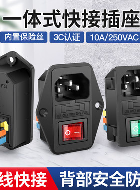 快接手柄内置保险丝10A/250VAC